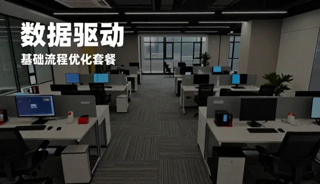 如何有效提升企业决策质量与执行效率
